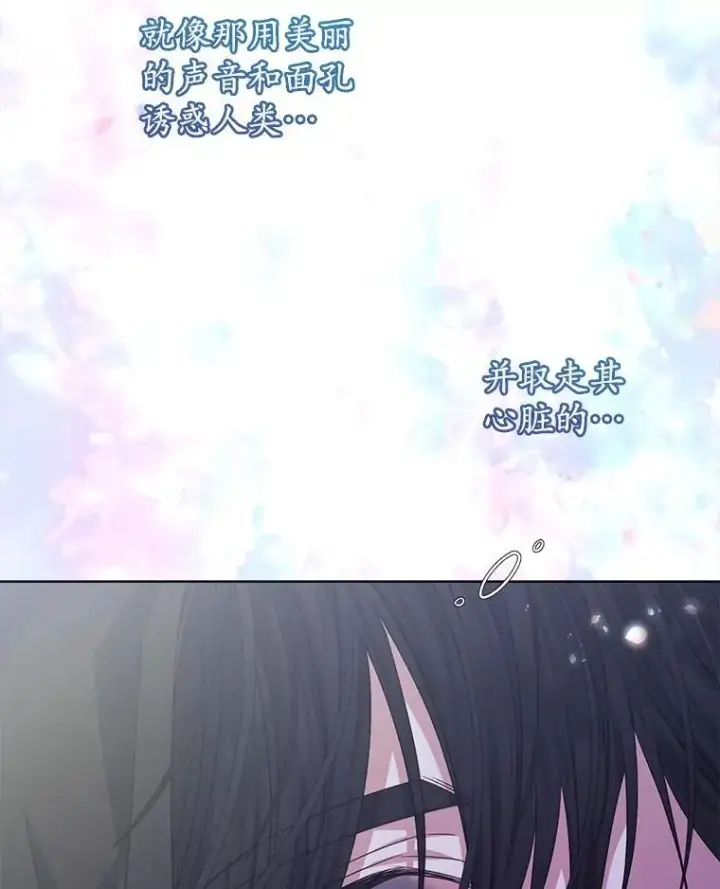 漫画《穿书已经穿腻了》21.第二次获救第68张图