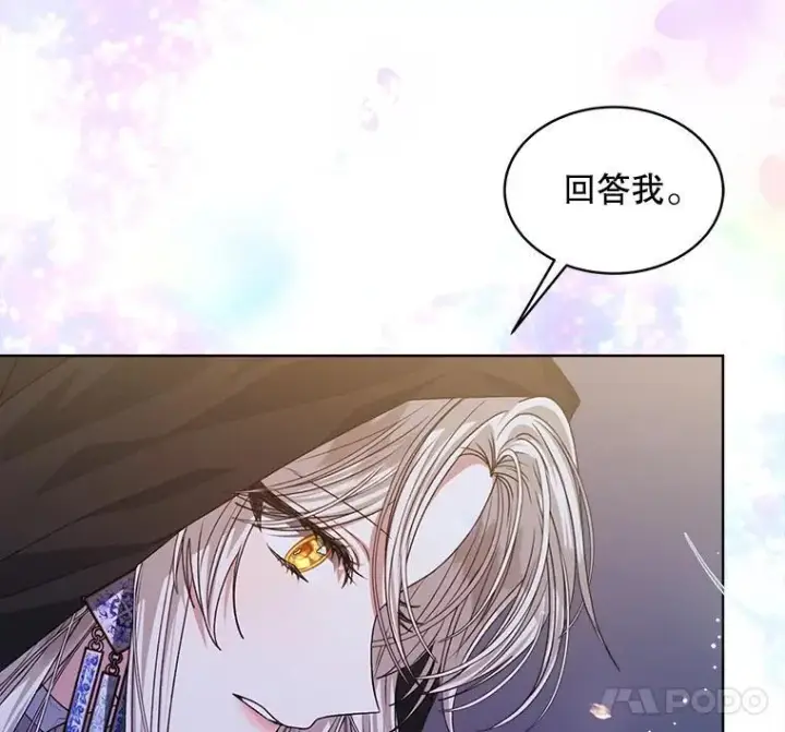 漫画《穿书已经穿腻了》21.第二次获救第71张图