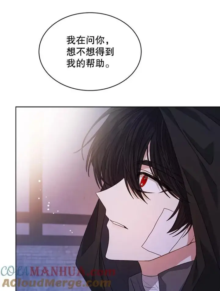 漫画《穿书已经穿腻了》21.第二次获救第73张图