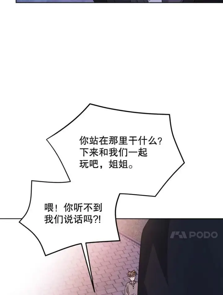 漫画《穿书已经穿腻了》21.第二次获救第74张图