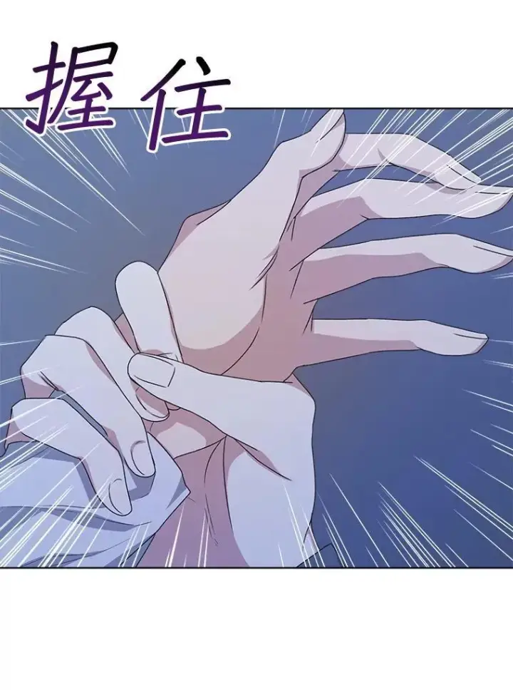 漫画《穿书已经穿腻了》21.第二次获救第8张图