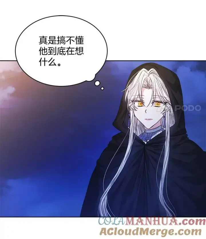 漫画《穿书已经穿腻了》21.第二次获救第81张图