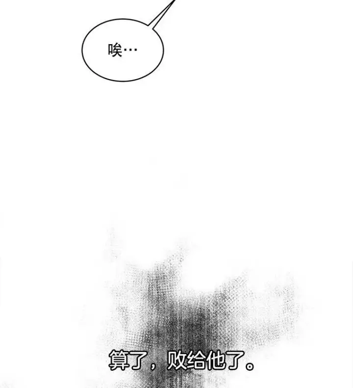 漫画《穿书已经穿腻了》21.第二次获救第86张图