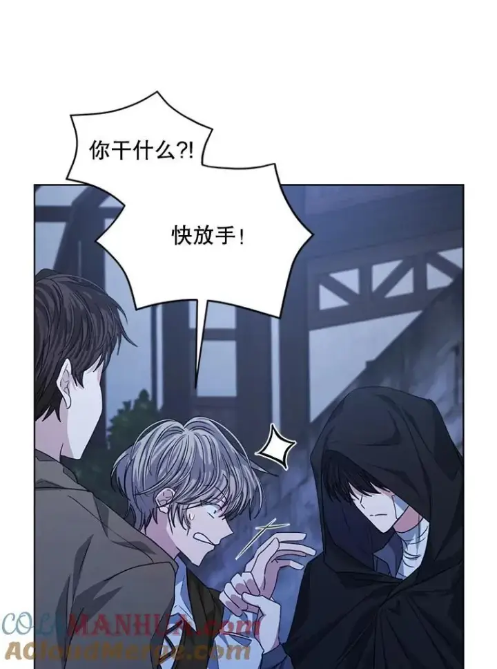 漫画《穿书已经穿腻了》21.第二次获救第9张图