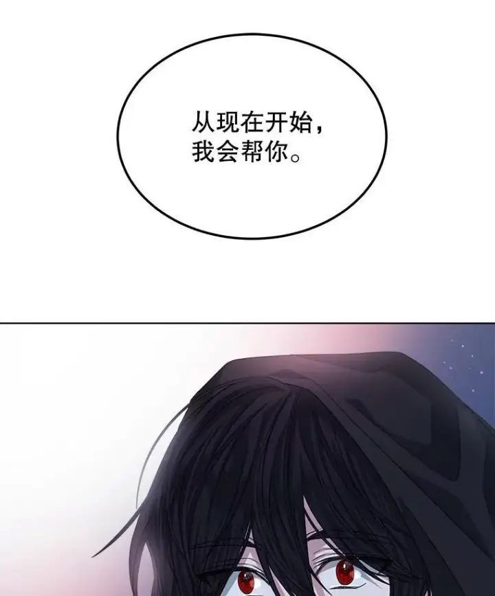 漫画《穿书已经穿腻了》21.第二次获救第94张图