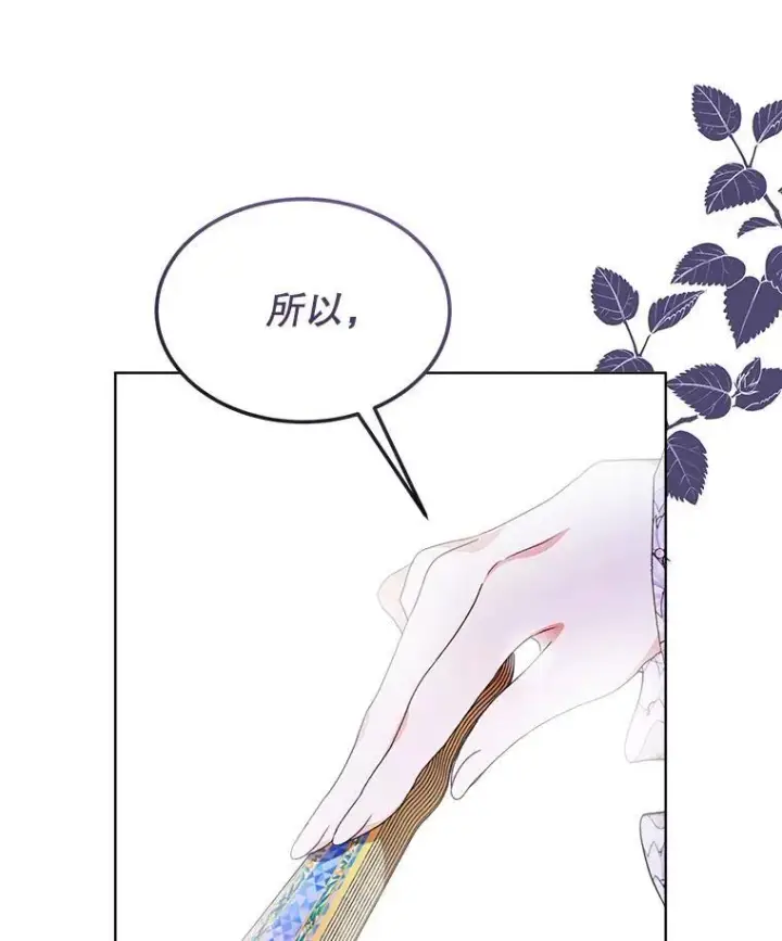 漫画《穿书已经穿腻了》21.第二次获救第96张图