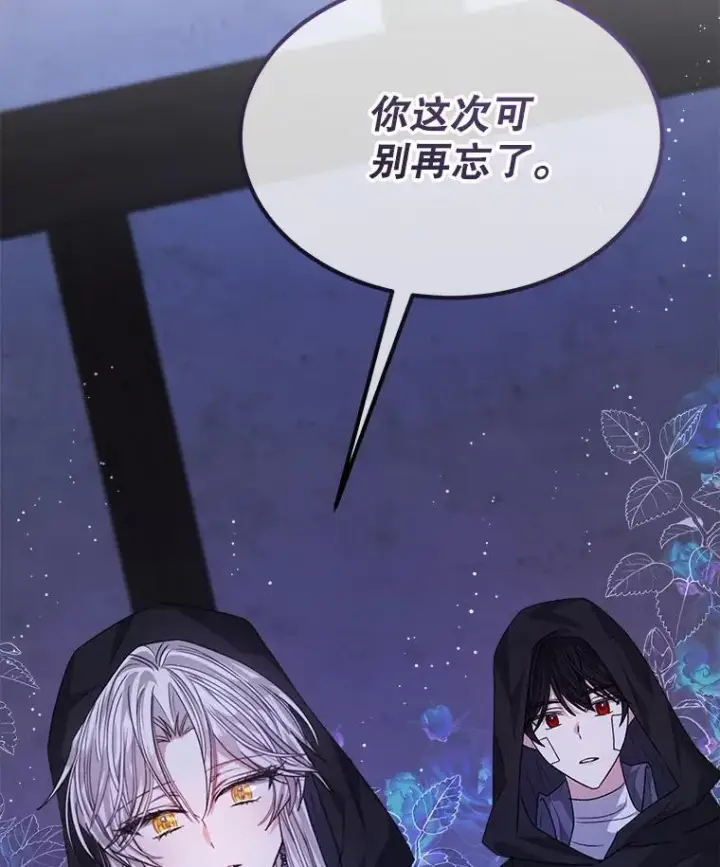 漫画《穿书已经穿腻了》21.第二次获救第98张图
