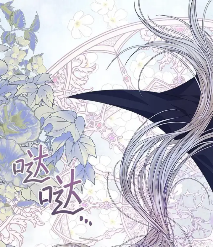 漫画《穿书已经穿腻了》22.拯救第10张图