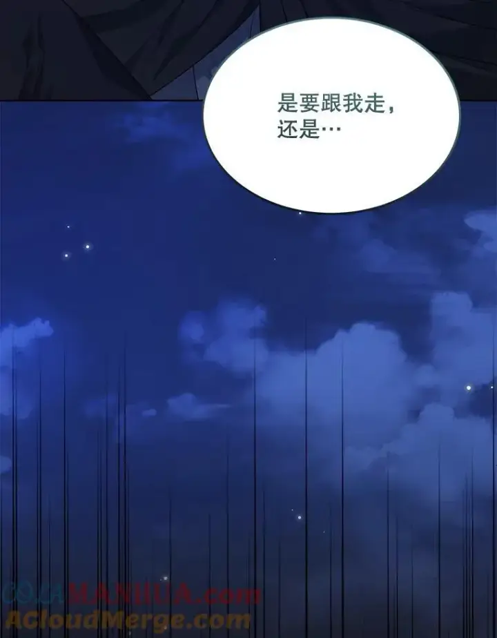 漫画《穿书已经穿腻了》22.拯救第101张图
