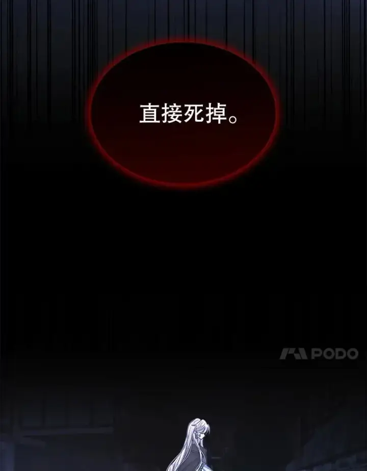 漫画《穿书已经穿腻了》22.拯救第102张图