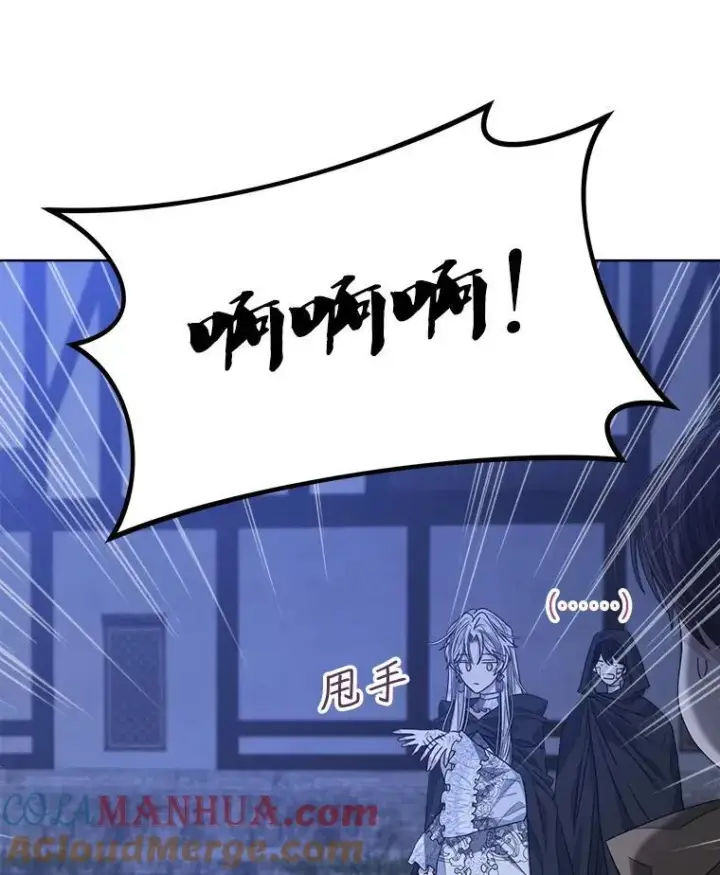 漫画《穿书已经穿腻了》22.拯救第25张图