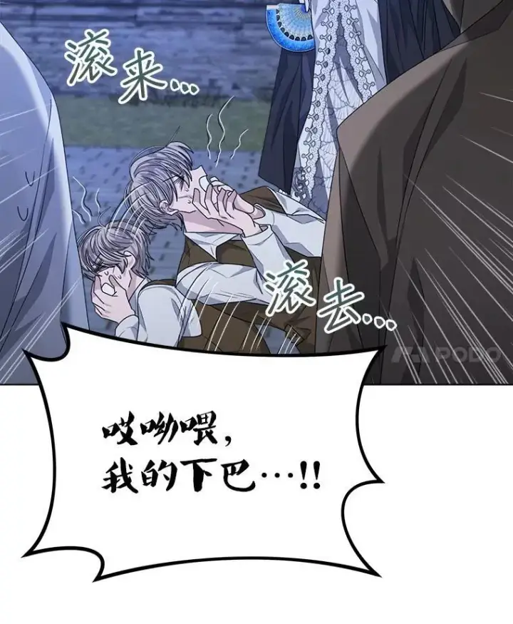 漫画《穿书已经穿腻了》22.拯救第26张图