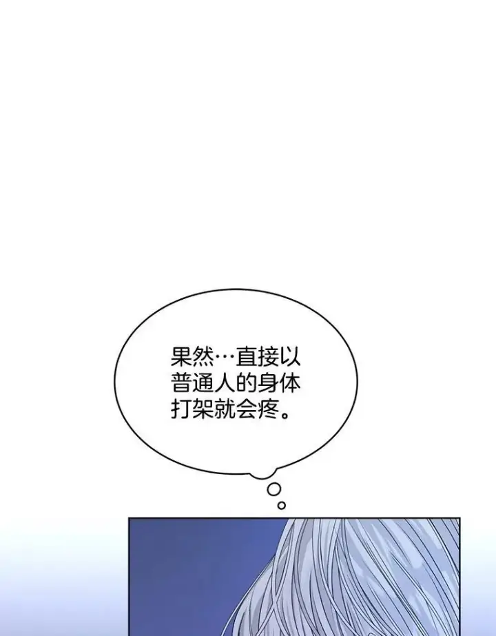 漫画《穿书已经穿腻了》22.拯救第27张图