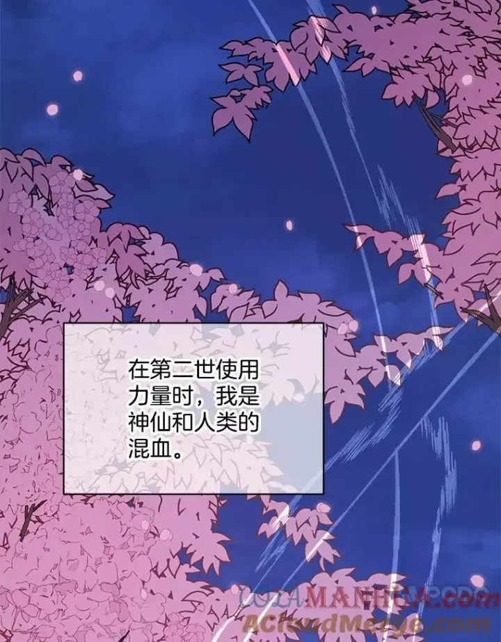 漫画《穿书已经穿腻了》22.拯救第29张图
