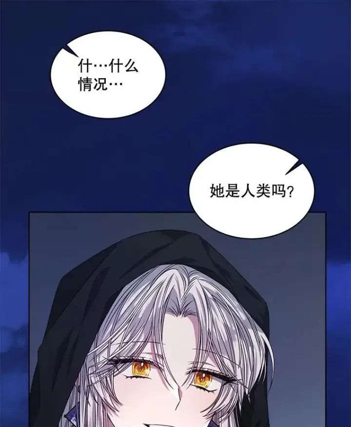 漫画《穿书已经穿腻了》22.拯救第3张图