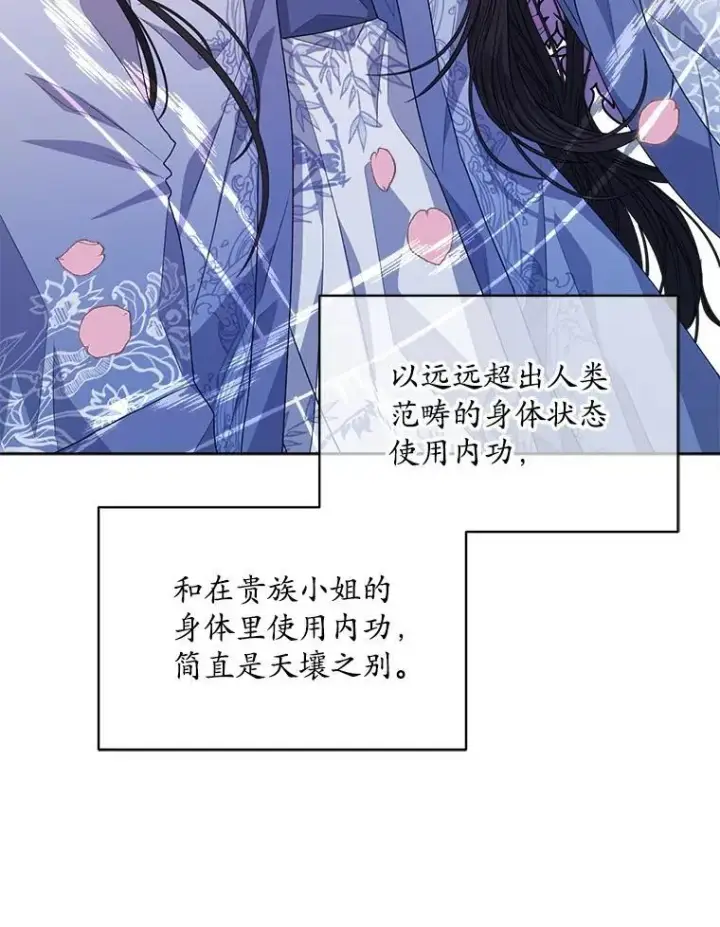 漫画《穿书已经穿腻了》22.拯救第31张图