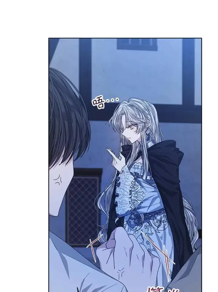 漫画《穿书已经穿腻了》22.拯救第32张图