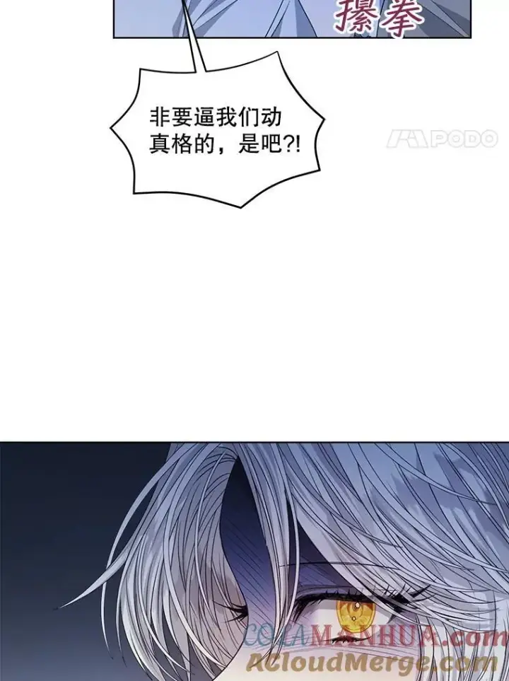 漫画《穿书已经穿腻了》22.拯救第33张图
