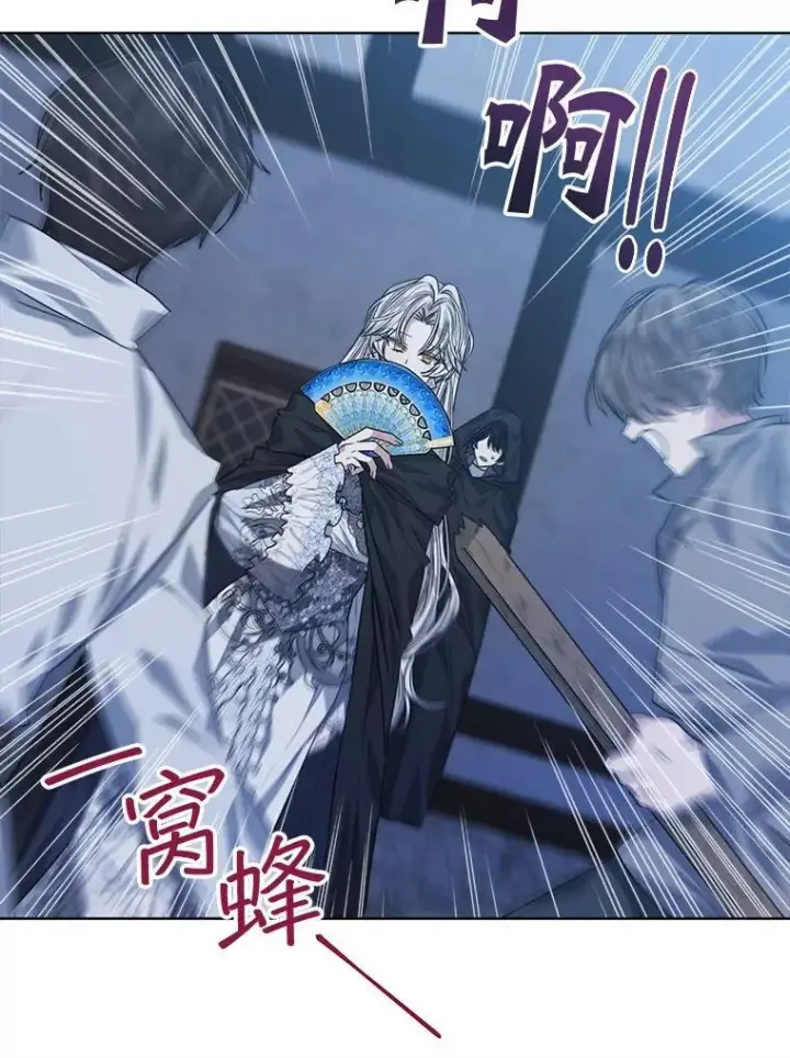 漫画《穿书已经穿腻了》22.拯救第35张图