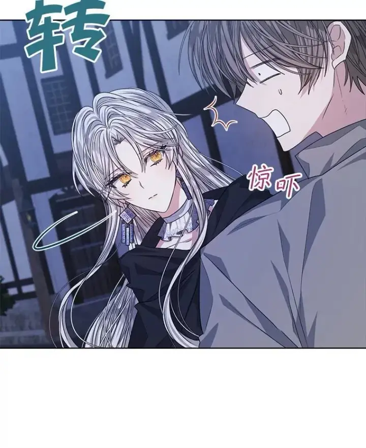 漫画《穿书已经穿腻了》22.拯救第44张图