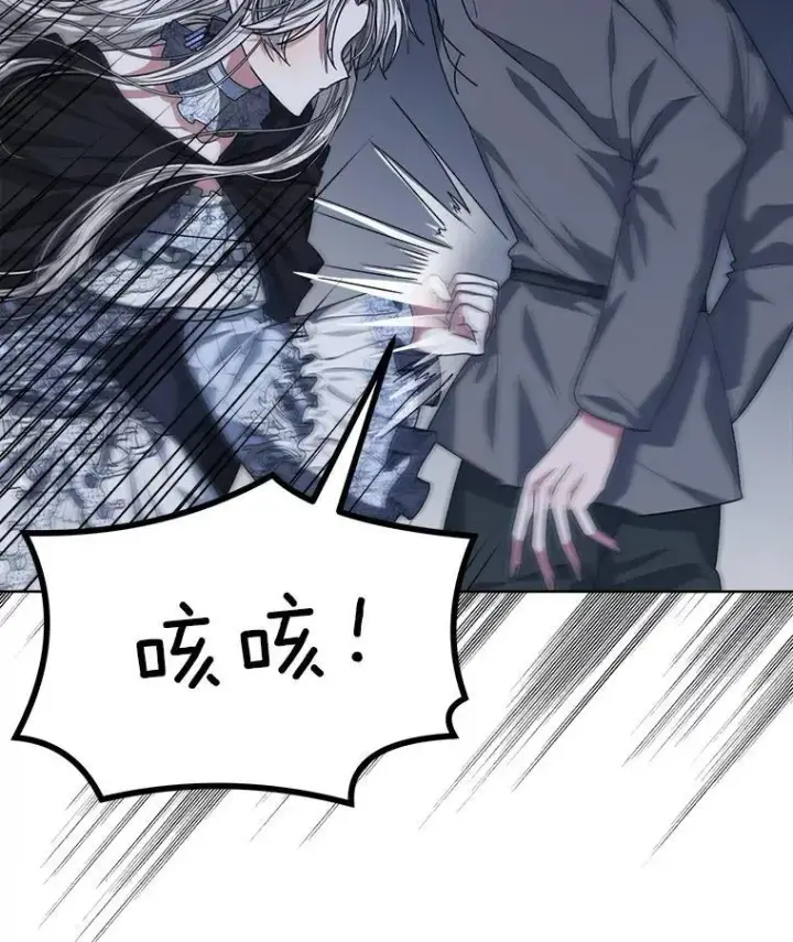 漫画《穿书已经穿腻了》22.拯救第46张图