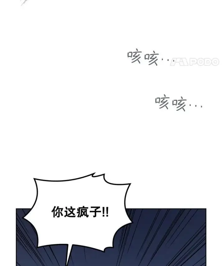 漫画《穿书已经穿腻了》22.拯救第47张图