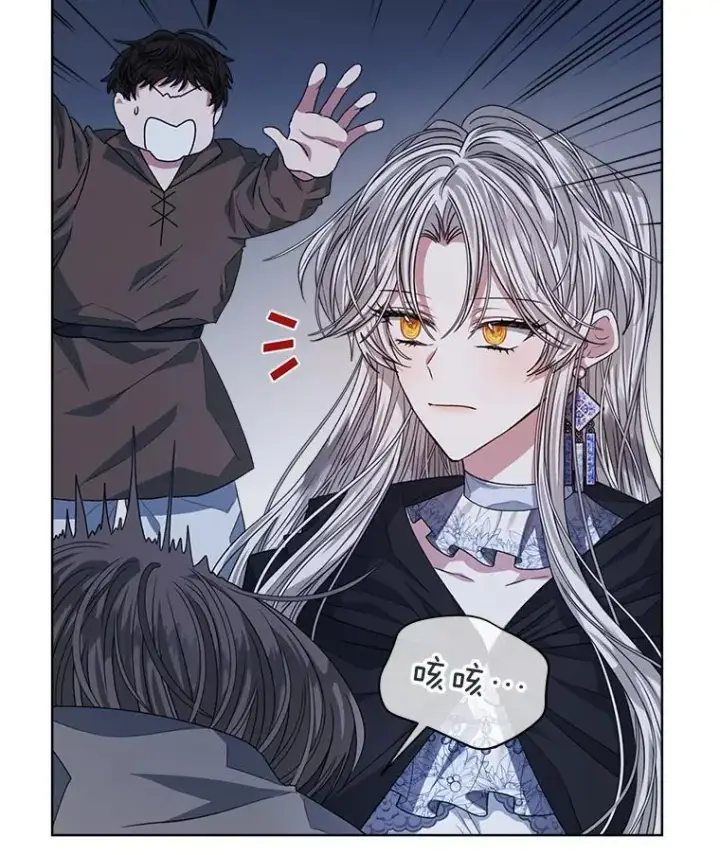 漫画《穿书已经穿腻了》22.拯救第48张图