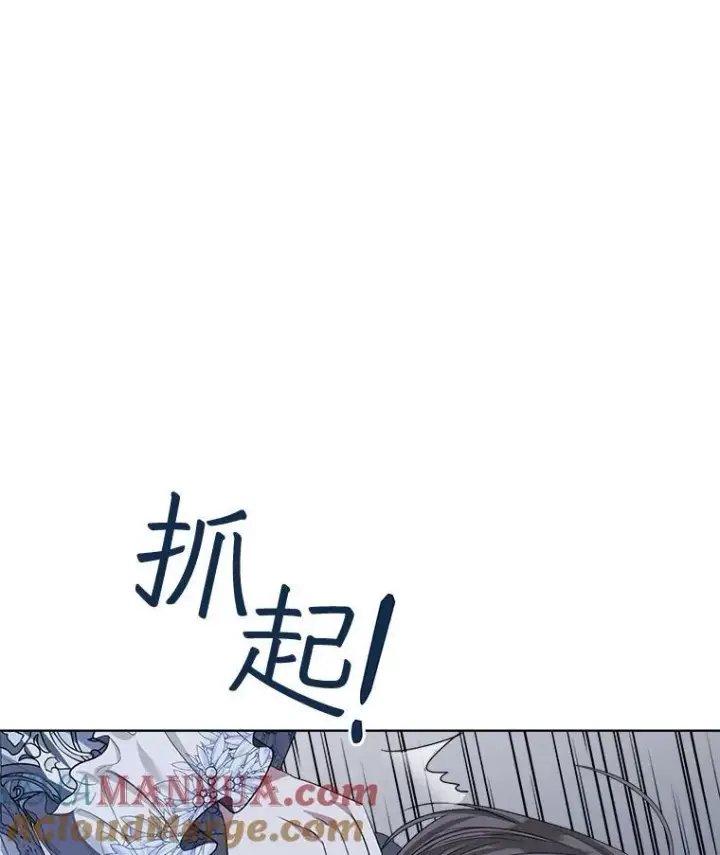 漫画《穿书已经穿腻了》22.拯救第49张图