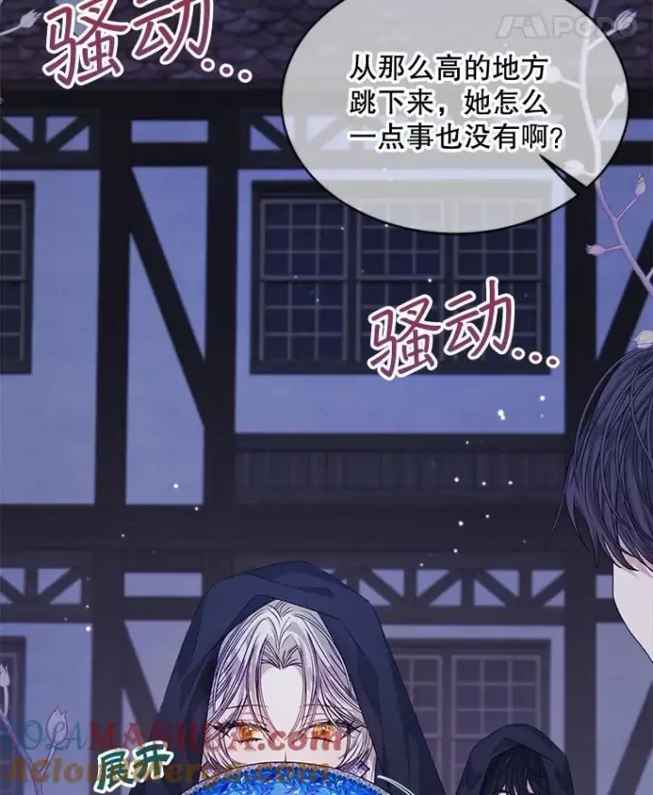 漫画《穿书已经穿腻了》22.拯救第5张图