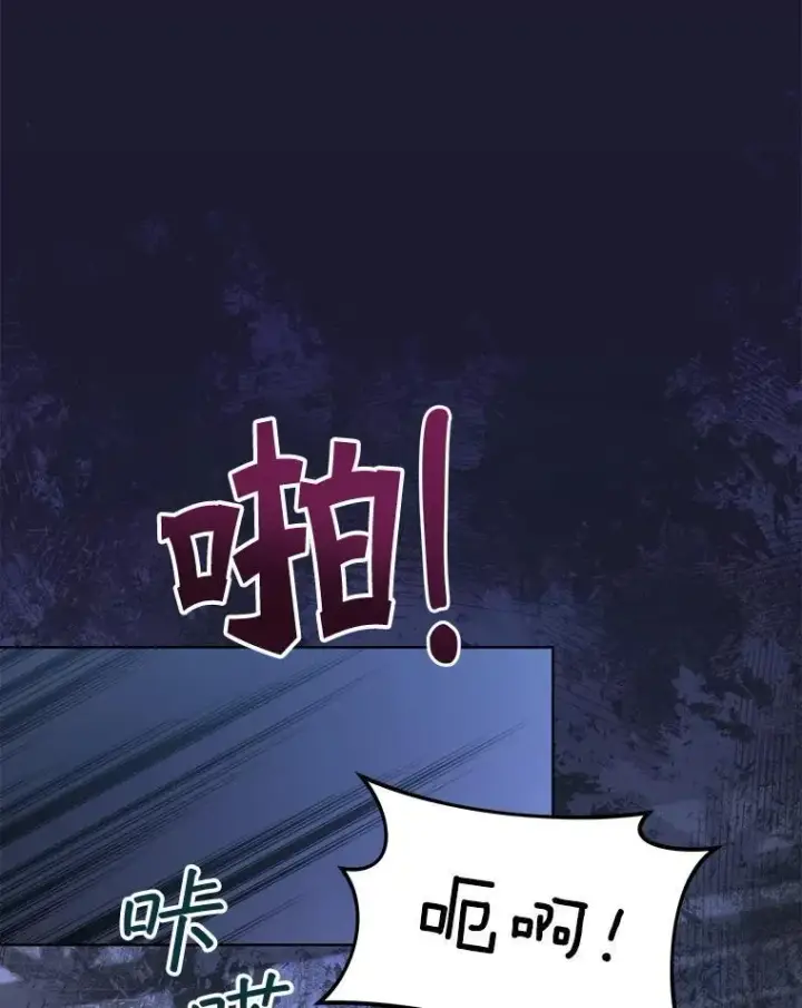 漫画《穿书已经穿腻了》22.拯救第58张图