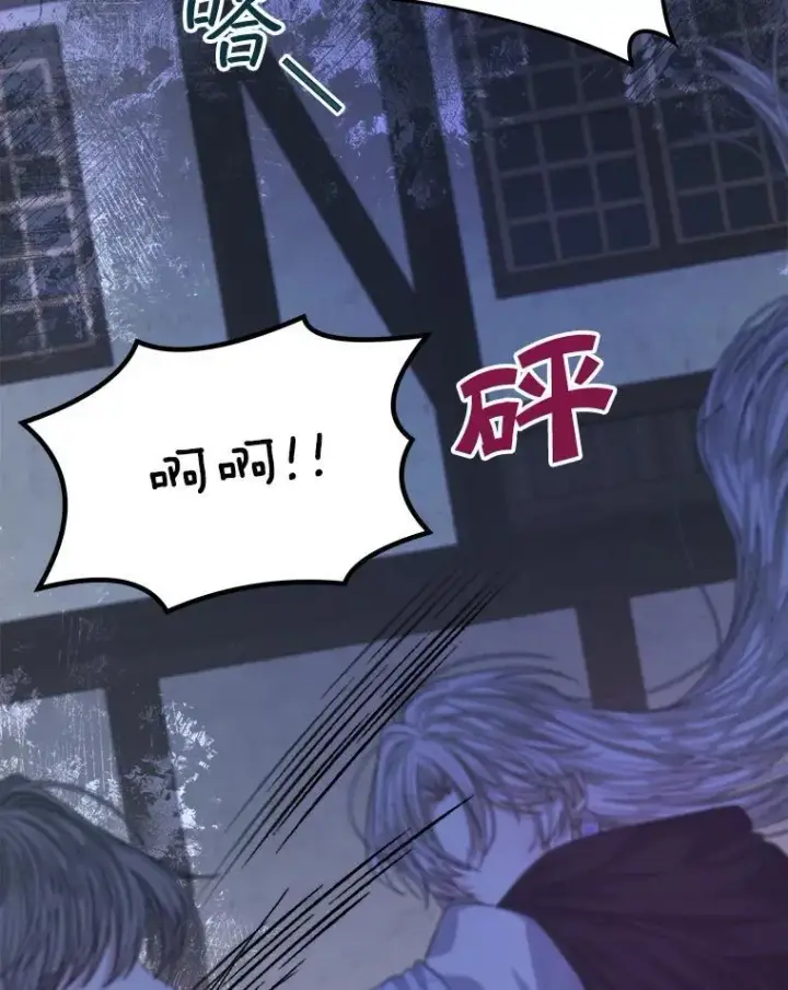 漫画《穿书已经穿腻了》22.拯救第59张图