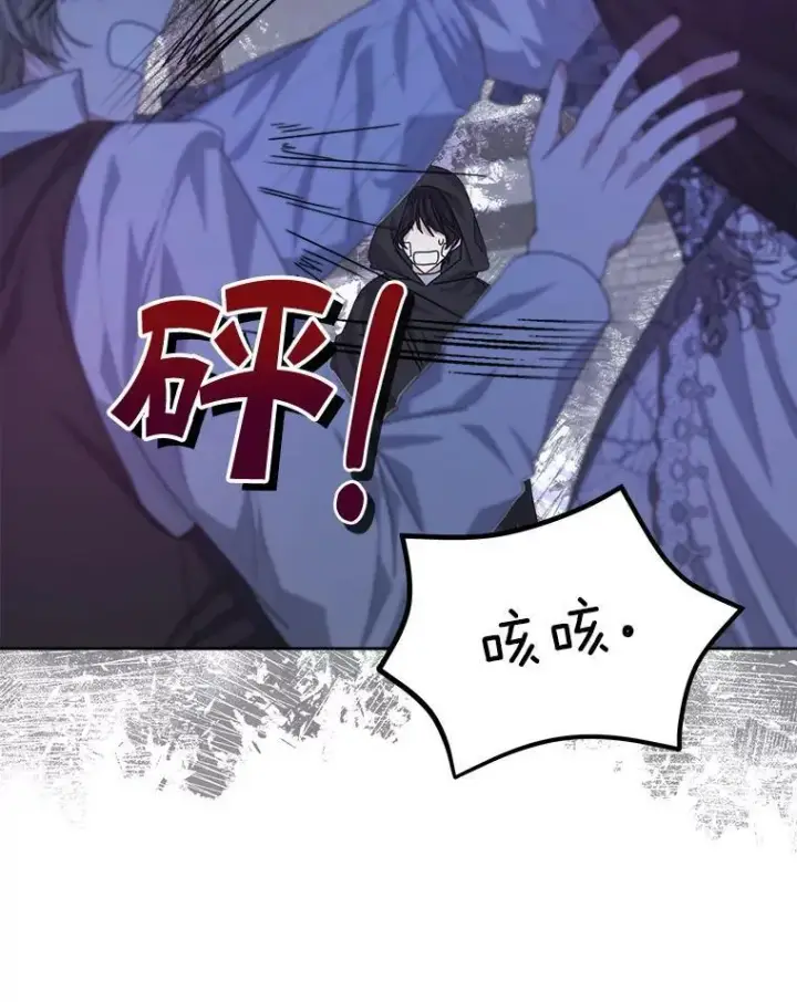 漫画《穿书已经穿腻了》22.拯救第60张图