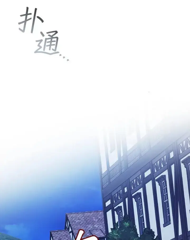 漫画《穿书已经穿腻了》22.拯救第62张图