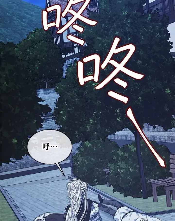 漫画《穿书已经穿腻了》22.拯救第63张图