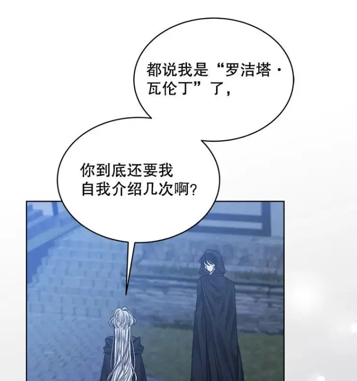 漫画《穿书已经穿腻了》22.拯救第67张图
