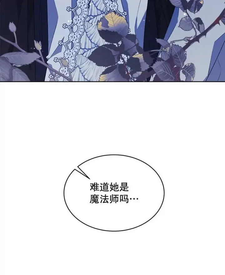 漫画《穿书已经穿腻了》22.拯救第7张图