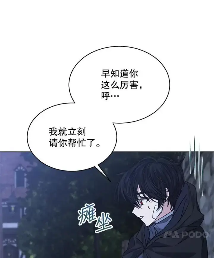 漫画《穿书已经穿腻了》22.拯救第71张图