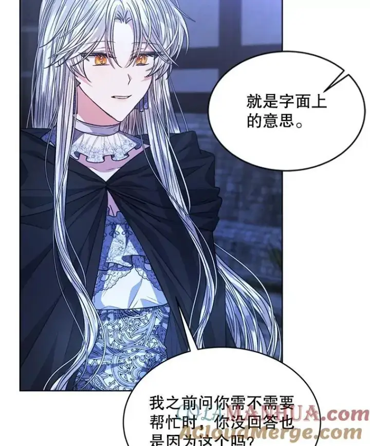 漫画《穿书已经穿腻了》22.拯救第73张图