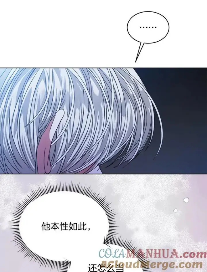 漫画《穿书已经穿腻了》22.拯救第77张图