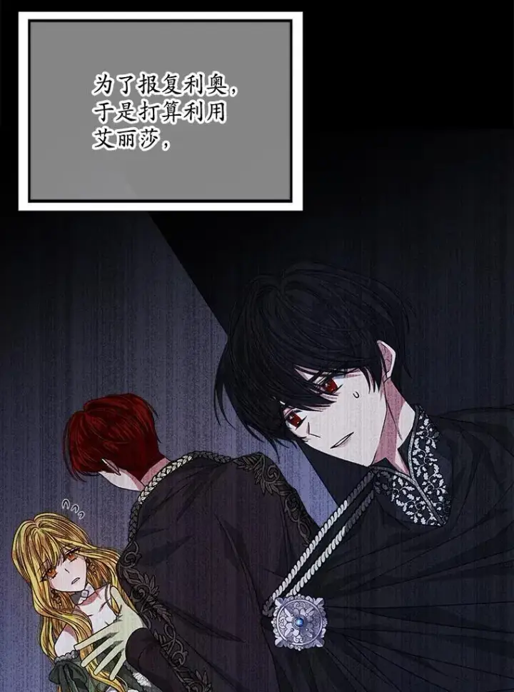 漫画《穿书已经穿腻了》22.拯救第83张图
