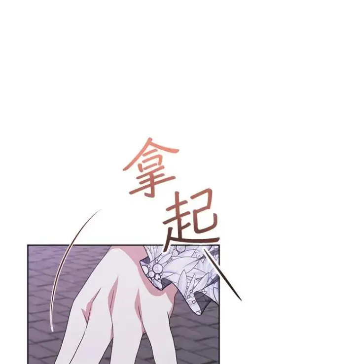 漫画《穿书已经穿腻了》22.拯救第87张图