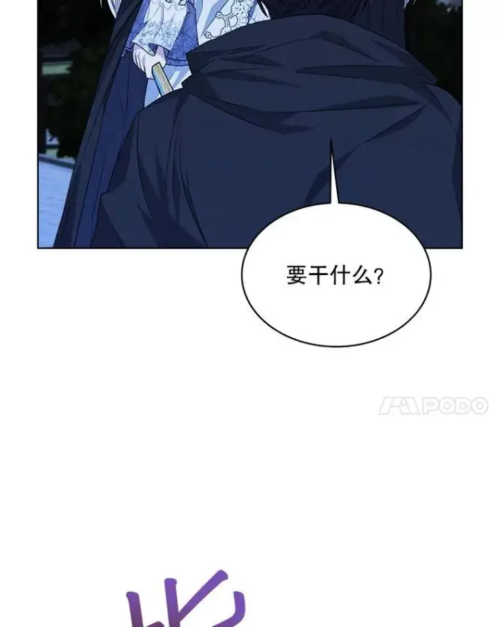 漫画《穿书已经穿腻了》22.拯救第92张图