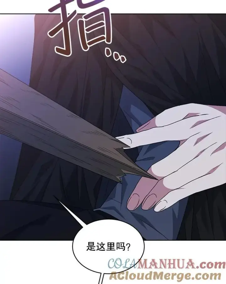 漫画《穿书已经穿腻了》22.拯救第93张图