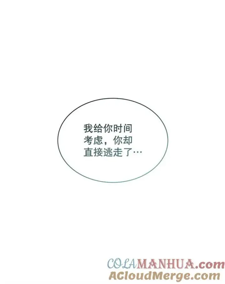 漫画《穿书已经穿腻了》22.拯救第97张图