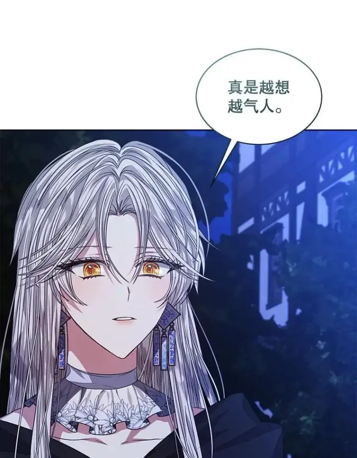 漫画《穿书已经穿腻了》22.拯救第98张图