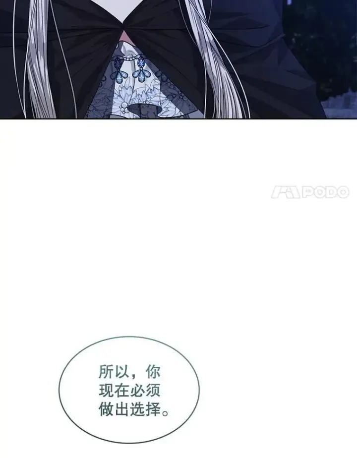 漫画《穿书已经穿腻了》22.拯救第99张图