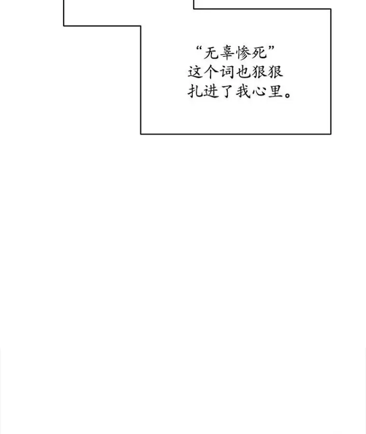 漫画《穿书已经穿腻了》23.坦白第100张图