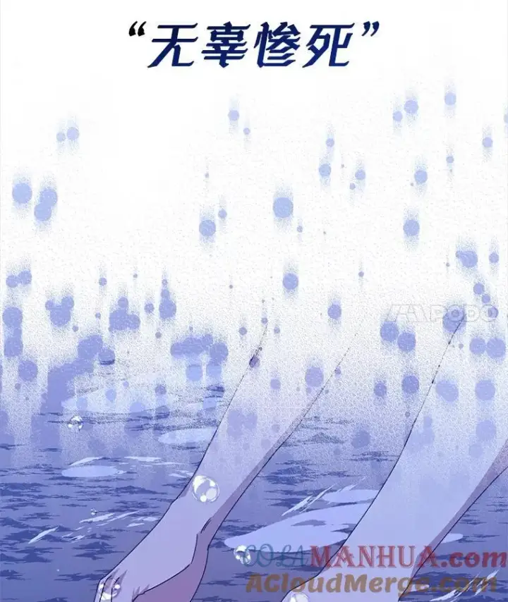 漫画《穿书已经穿腻了》23.坦白第101张图