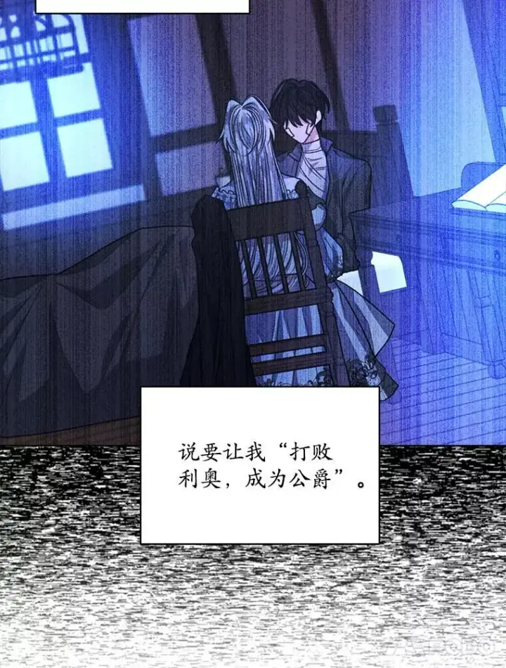 漫画《穿书已经穿腻了》23.坦白第111张图