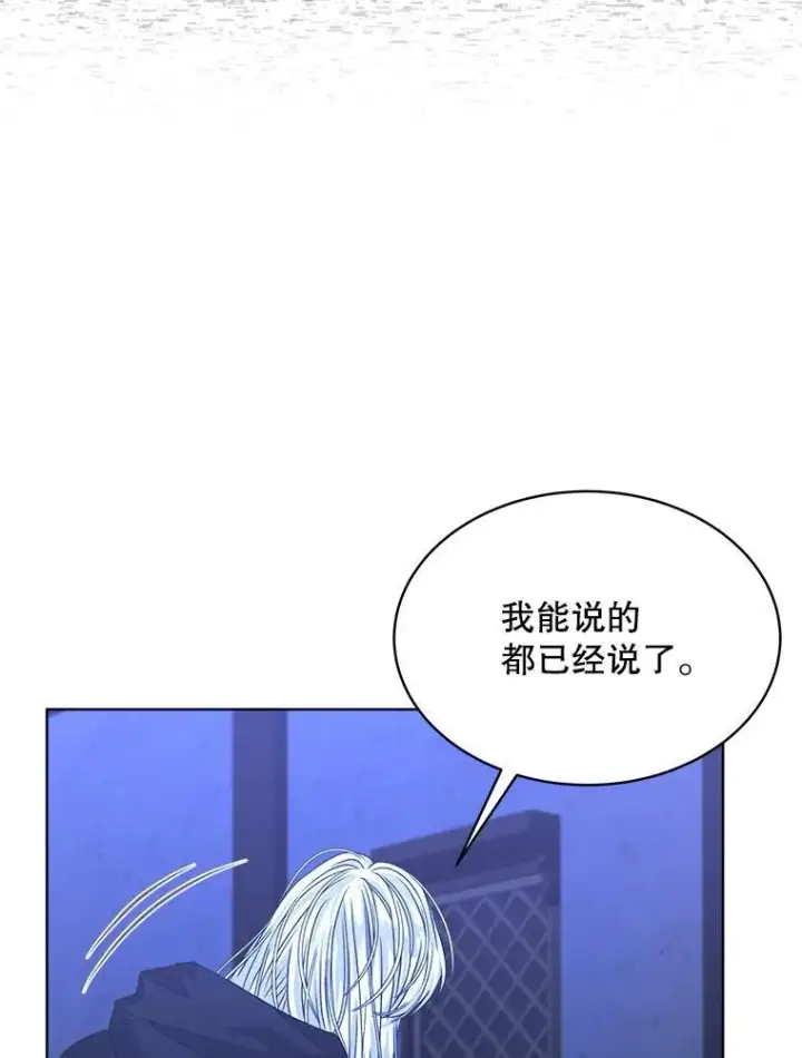 漫画《穿书已经穿腻了》23.坦白第112张图